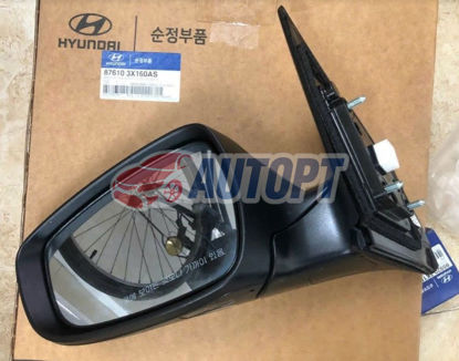 GƯƠNG CHIẾU HẬU TRÁI HYUNDAI ELANTRA 2012-2015